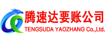 江海清债公司